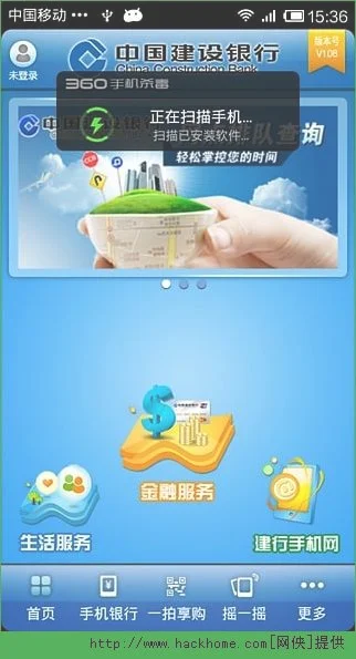 建行手机银行下载app 建行手机银行下载app最新版官网