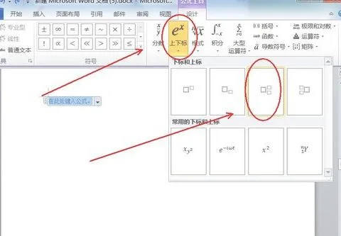 wps表格同时拥有上下标 | 在excel