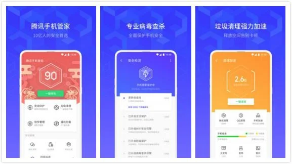 腾讯手机管家 腾讯手机管家删除的照片怎么恢复