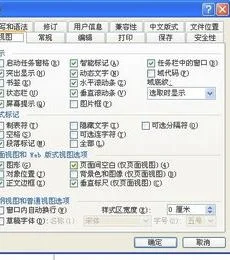 wps中确定版心尺寸 | word中版心尺