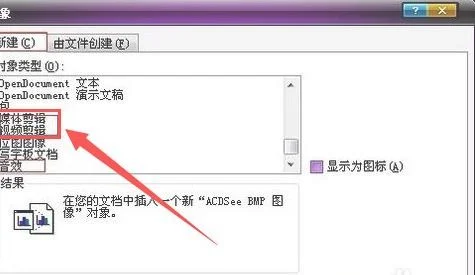 如何在wps文档中插入竖线