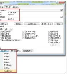 wps突出显色设为白色 | wps背景色