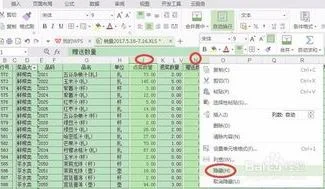 wps隐藏行中abc | 在WPS表格中隐藏一行或一列的数据