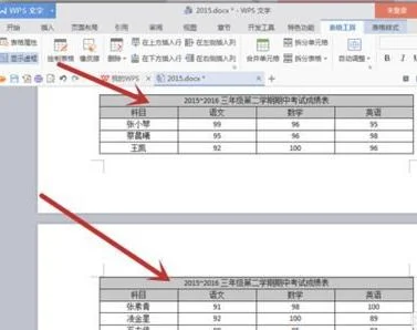 wps表格打印固定表头 | wps表格固定打印首行