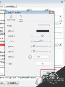 wps文字后面如何加阴影