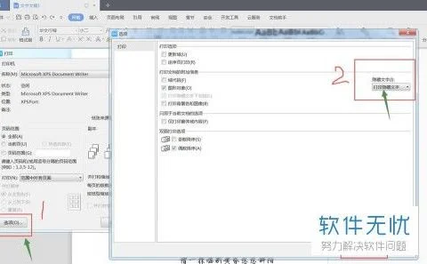 wps文档中进行注释 | WPS添加注释