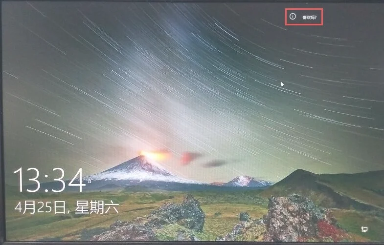 Win10系统怎么才能更换/提取锁屏壁