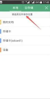 wps修改绑定手机软件 | 我的手机号