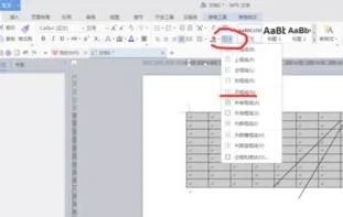 用wps画虚线 | WPS文字输入虚线