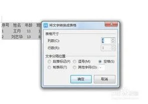 wps中将文字变弯 | 让WPS表格中的
