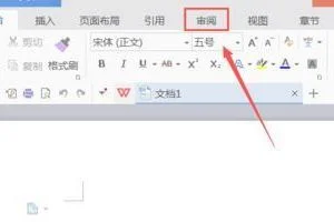 如何将只读wps修改成可编辑状态