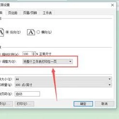 wps打印一张大图 | wps幻灯片打印