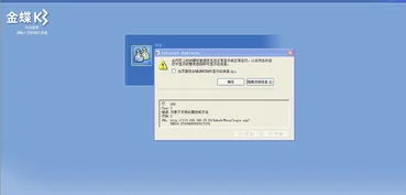 金蝶k3系统网页端 | 金蝶K3WISE客