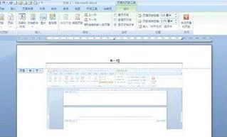 wps插入不同的页眉 | 在wps中插入