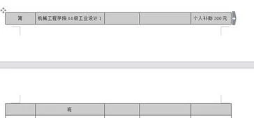 wps表格前两行在每一页 | 制表格,