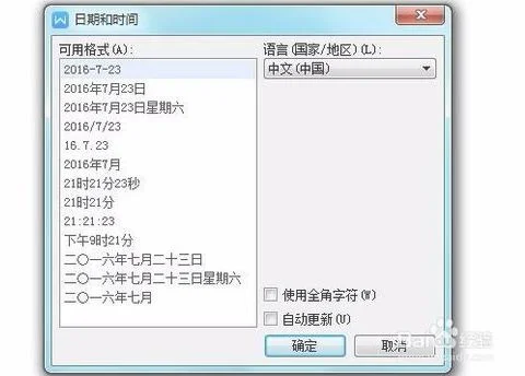 wps下插入日期 | 在wps文字中快速