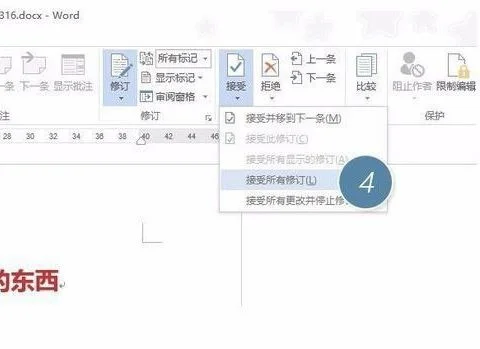 关闭wps文档的审阅标记 | wps取消