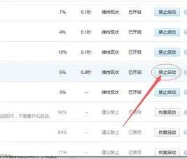 如何禁止wps进程启动