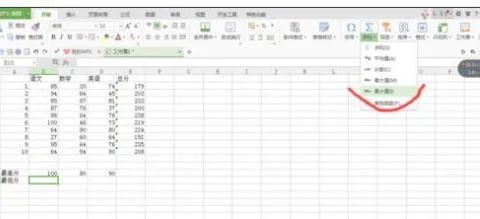 wps表求差值 | WPS表格,横向求差