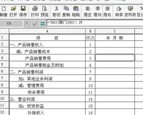 金蝶软件单一核算项目的设置 | 项