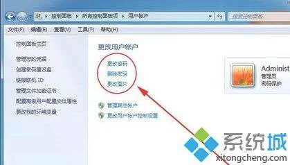 怎么给电脑设密码 怎么给电脑设密