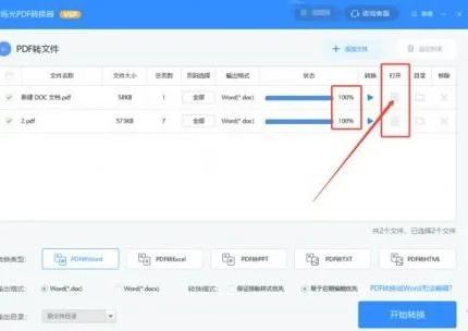 wps转pdf时设置 | WPS文件转换成PD