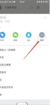 wps文件夹发送到qq | 电脑发送wps