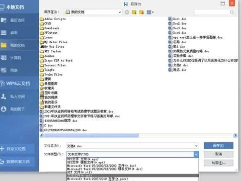 系统兼并wps和微软 | 让WPSOffice