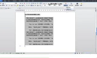 wps间隔删除 | wps里面能把两张之