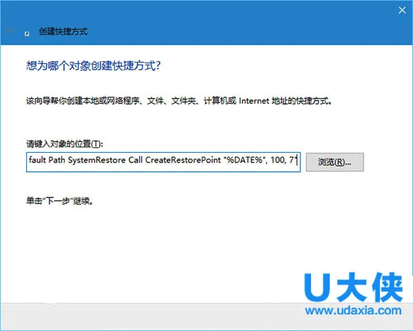 Win10系统创建还原点快捷方式介绍(win10怎么在系统上面创建还原点)