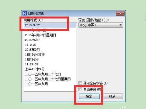 在wps里插入日期 | wps要插入日期