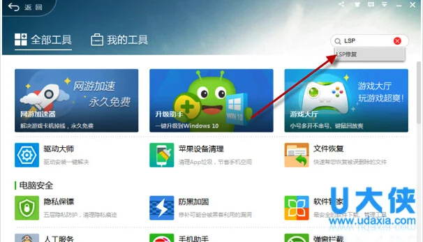 Win10 Edge打开网站显示此网站需要Internet Explorer