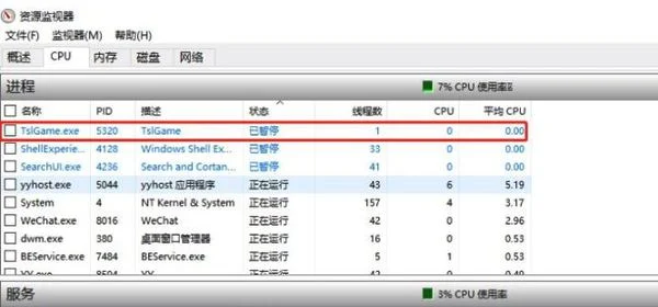 win10系统无法创建Win64TslGame.ex