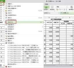 保持过的wps表格退回去 | WPS文档保存错了