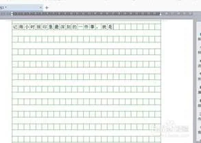 wps制作作文稿纸 | 在wps中制作试
