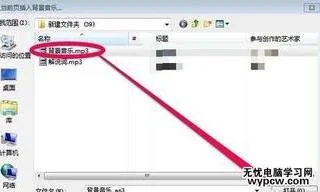 关闭wps的背景音乐 | 取消WPS演示