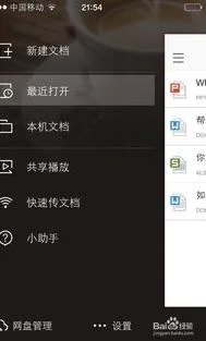 手机wps设置排版 | wpsoffice手机