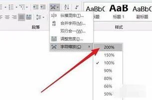 在wps中调整长宽字体 | 在wps文字