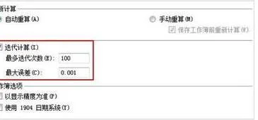 wps确定循环引用部位 | Excel快速找到循环引用的位置