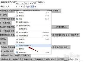 让wps不自动编序号 | 让wpsofficew