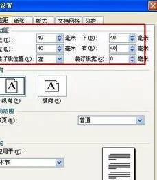 wps表格里面显示标尺 | wps电子表
