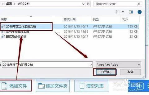 让wps变成word | 把电脑系统wps改成word文档