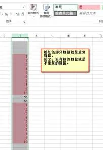 wps查找两表格重复数据 | WPS在两