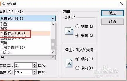 wps的分辨率更改 | 在WPS上改变照