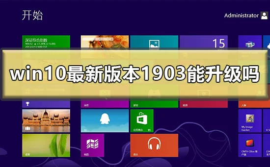 win10怎么关闭自动系统更新win10关