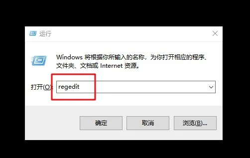 win10系统怎么使用注册表设置AltTa