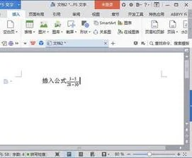 wps文件如何分离出