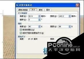 如何修改wps背景大小设置在哪里