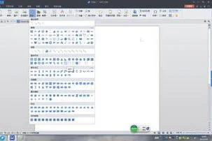 wps插入竖线分页 | wps文字添加一
