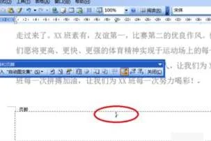 删除wps页码编号 | 删除WPS中的页